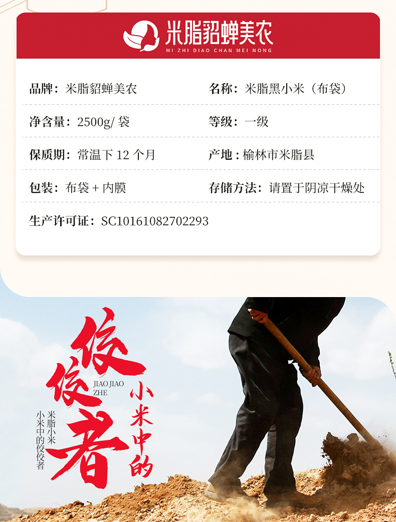 黑小米布袋详情_03.jpg