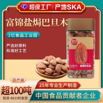 富锦450g罐装盐焗味巴旦木无壳扁桃仁巴旦木零食每日坚果年货零食