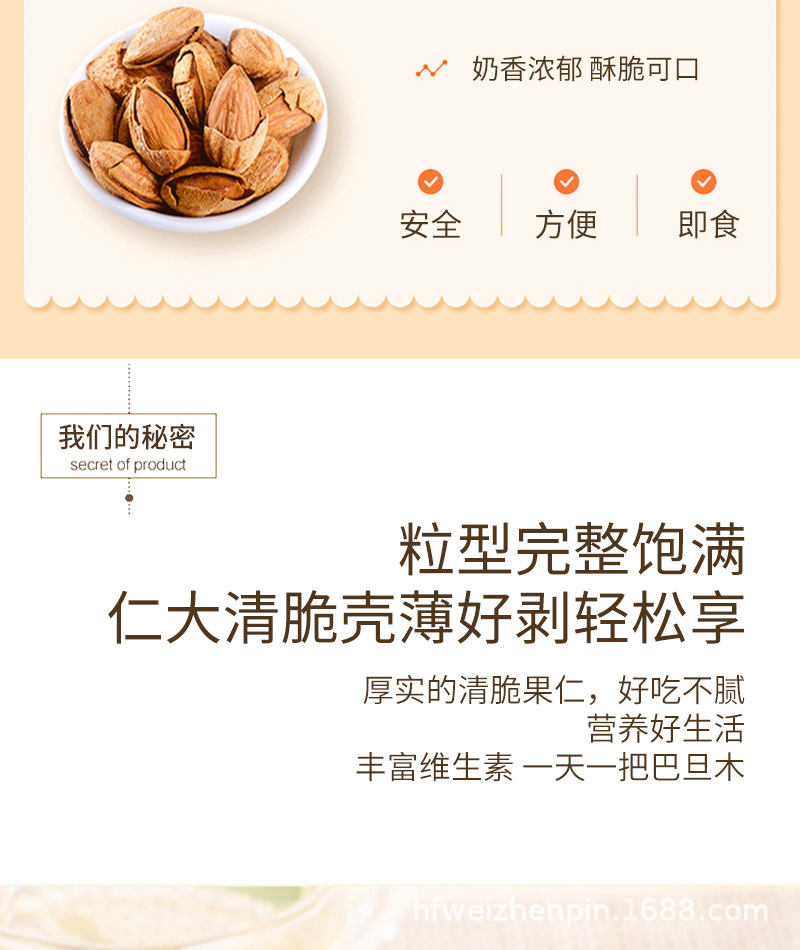 巴旦木_07.jpg