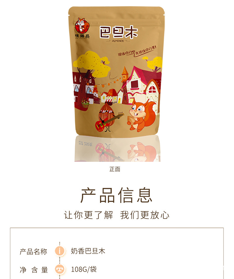 巴旦木_10.jpg