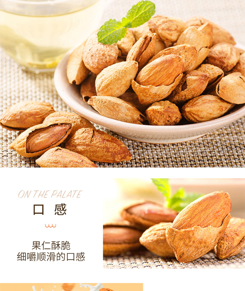 巴旦木_08.jpg