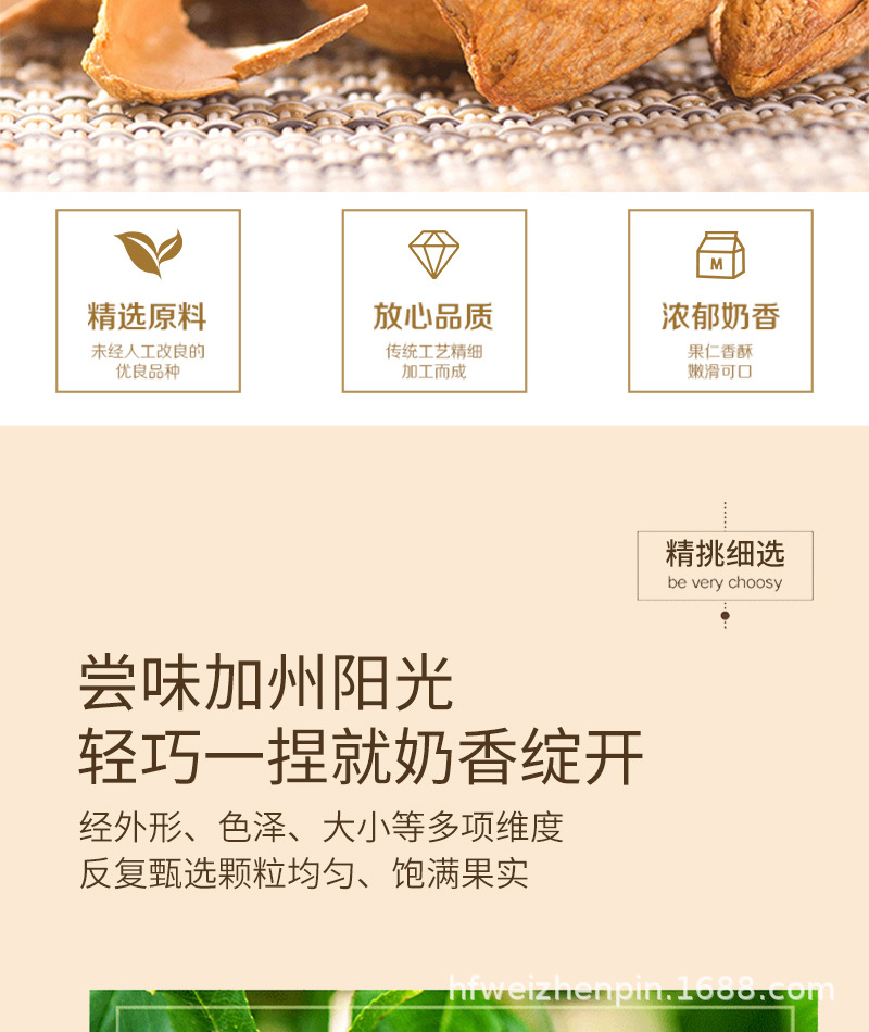 巴旦木_04.jpg