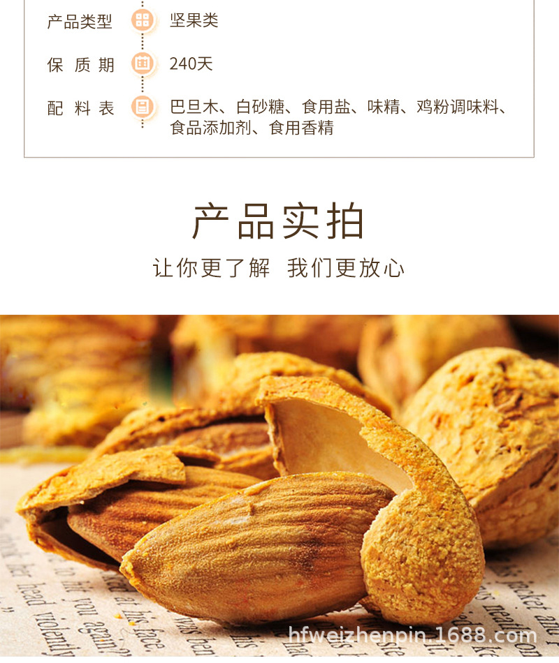 巴旦木_11.jpg