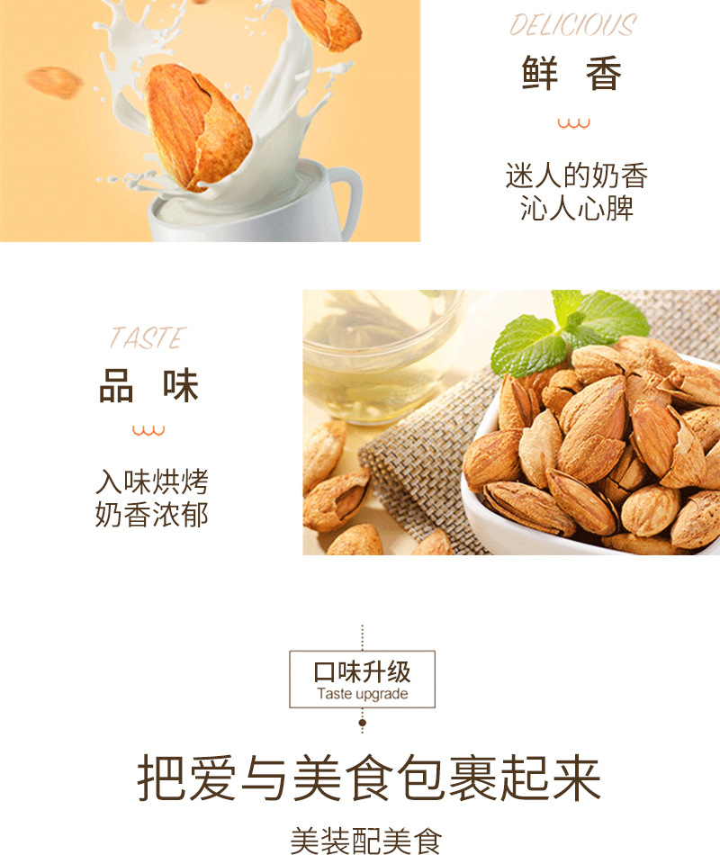 巴旦木_09.jpg