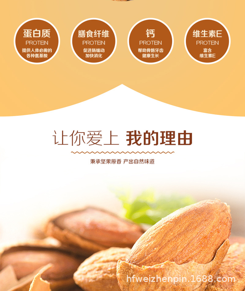 巴旦木_03.jpg