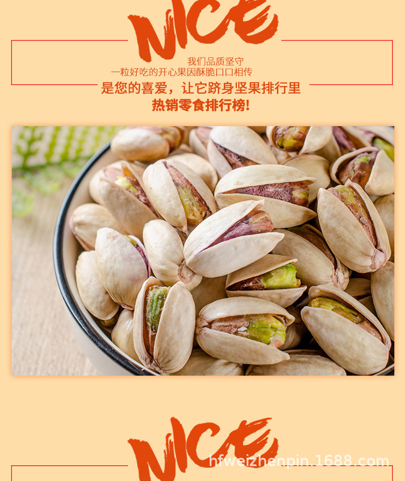 开心果_02.jpg
