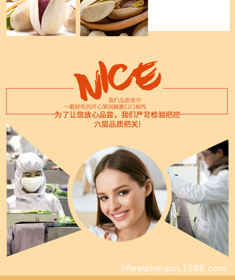开心果_04.jpg