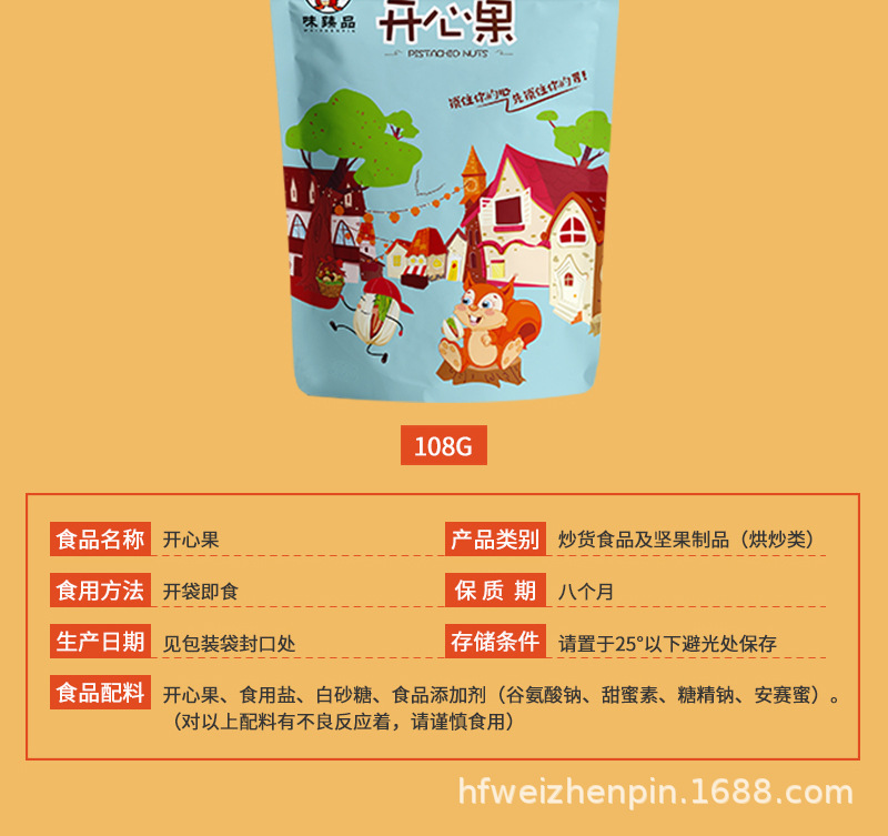 开心果_01.jpg