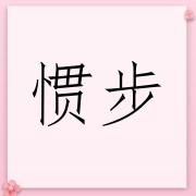 企业logo