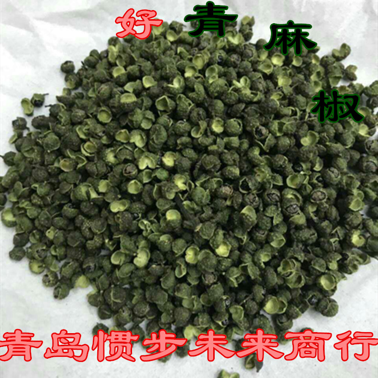 青麻椒好1