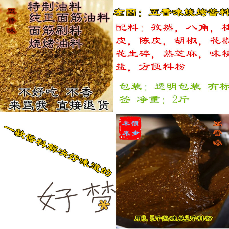 详情页酱