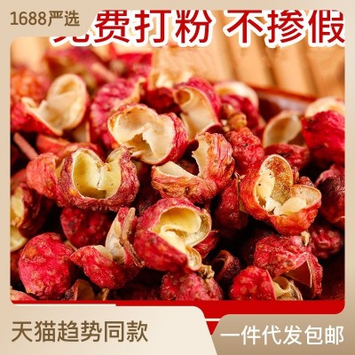 花椒四川红麻椒青麻椒 汉源花椒现货批发免费打粉品质保障诚信
