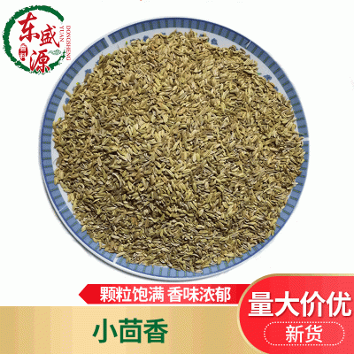 产地货源小茴香500g茴香籽新疆火锅底料调味品卤料调味干货