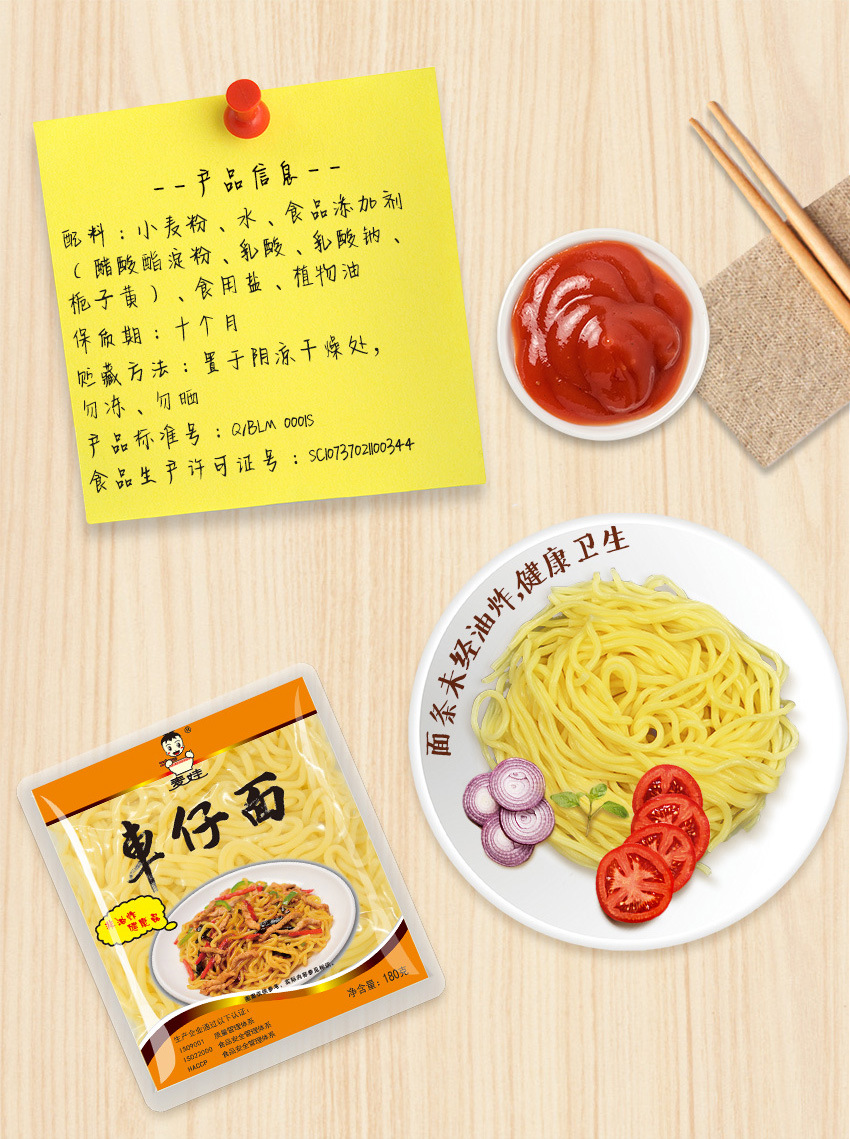 车仔面-详情页_02.jpg