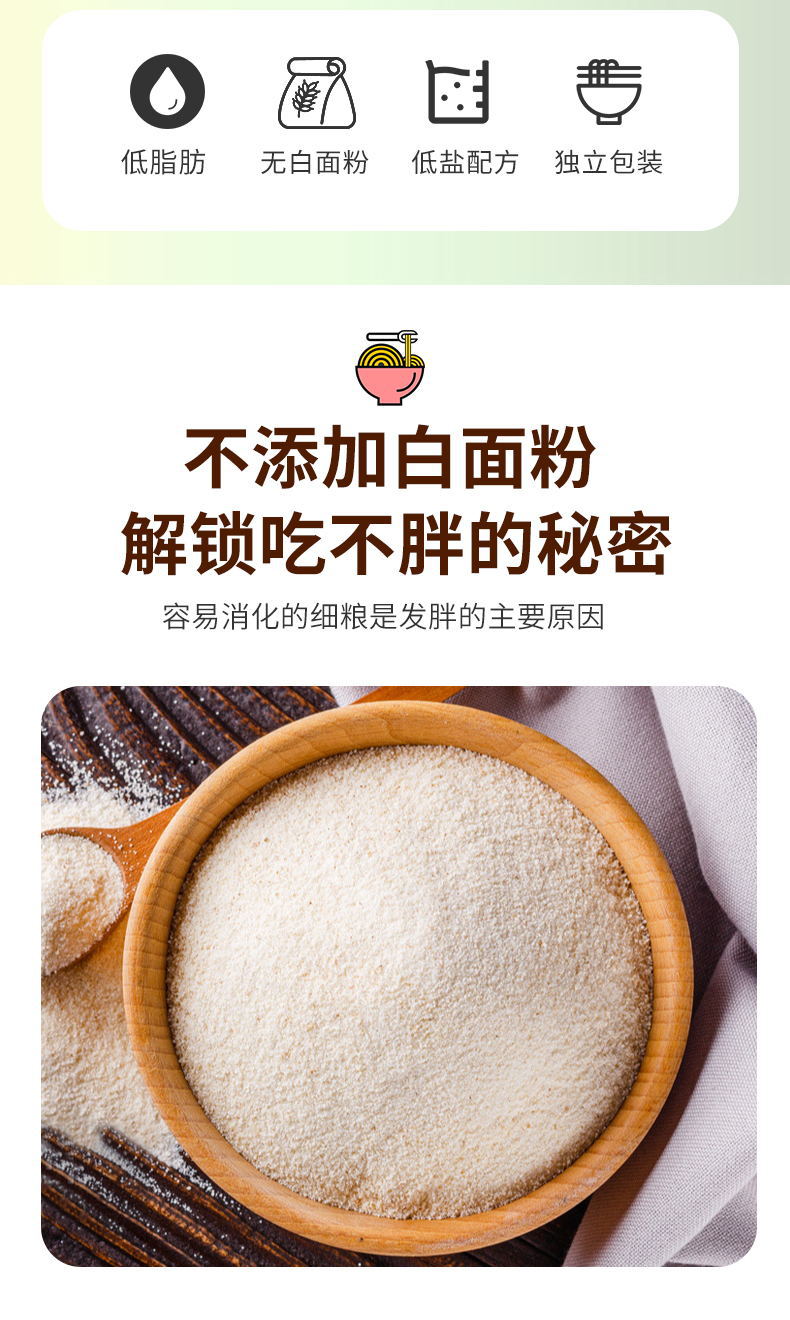 胡萝卜鲜面