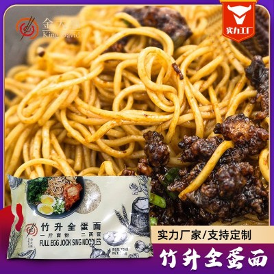 金大惠750g竹升全蛋面非油炸速食鸡蛋面方便面面饼整箱批发工厂发