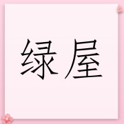 企业logo