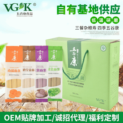 贴牌代加工杂粮果蔬挂面 团购礼盒面条石磨面粉果蔬干面条OEM