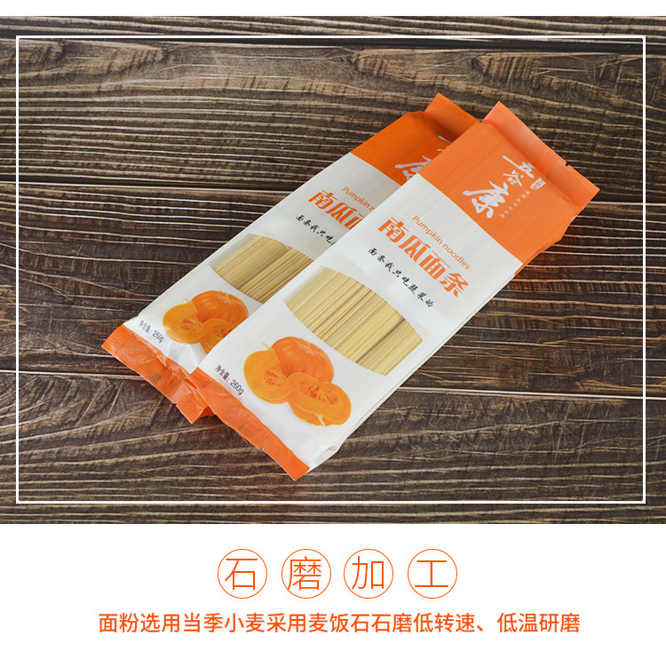南瓜面条_05.jpg