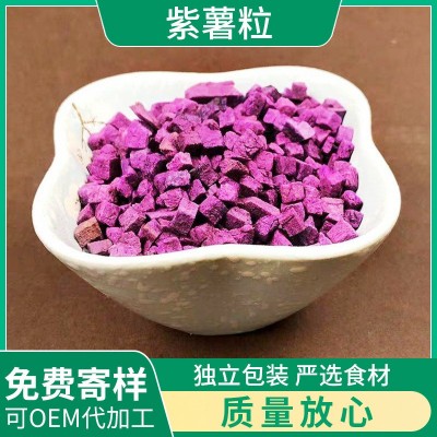 兴化批发脱水紫薯干紫薯粒紫薯丁煮粥烘焙甜点蛋糕原料20kg