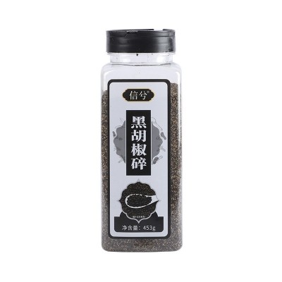 工厂定制黑胡椒碎 黑胡椒粉商用披萨烤肉牛排意面西餐食品调料