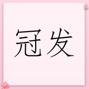 企业logo