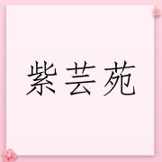 企业logo