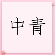 企业logo