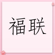 企业logo