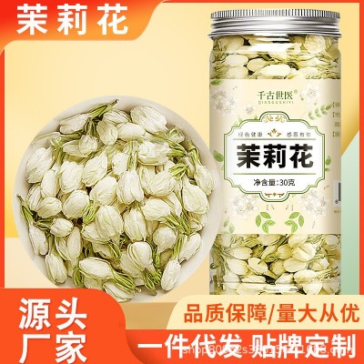 茉莉花茶30克罐装茉莉花干花茉莉花蕾茶叶代用花草茶厂家批发代发