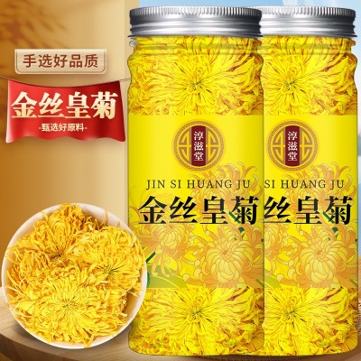 淳滋堂金丝皇菊10克罐装新花一朵一杯大黄菊花茶金丝黄菊茶叶厂家