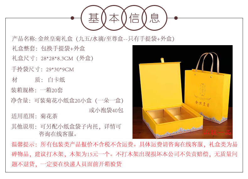 产品的基本信息.jpg