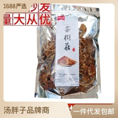 茶树菇干货100克包邮新货不开伞袋装茶树菇香菇厂家批发干菌菇汤