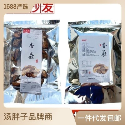 汤胖子香菇干货100g 食用菌煲汤干货土特产 剪脚肉厚干香菇批发