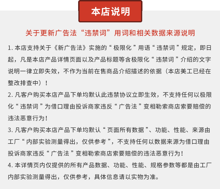 购物特别约定.png