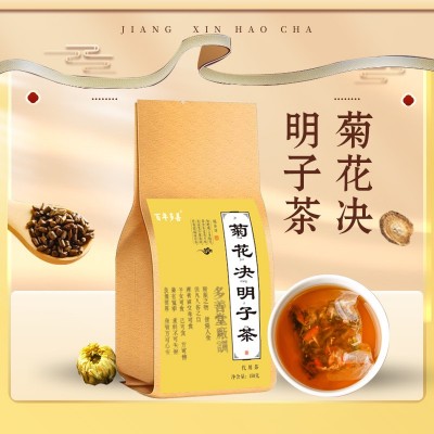 抖音直播代发菊花决明子牛蒡茶 枸杞金银花桂花袋泡茶养生茶厂家