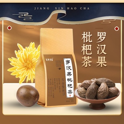 百年多善 胖大海枇杷金菊茶 胖大海菊花罗汉果枇杷茶代发