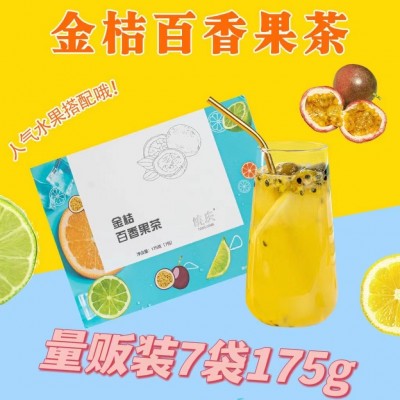 金桔柠檬百香果茶175g夏季冷泡茶水果茶冻干花果茶金桔百香果茶