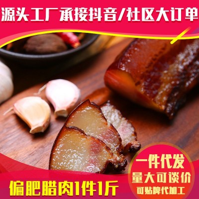 腊肉厂家批发湖南特产腊肉农家烟熏土猪咸肉偏肥腊肉抖音爆款腊肉