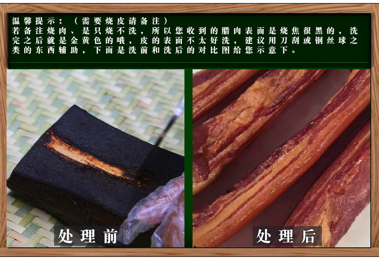 三线腊肉川民爱A_06.jpg
