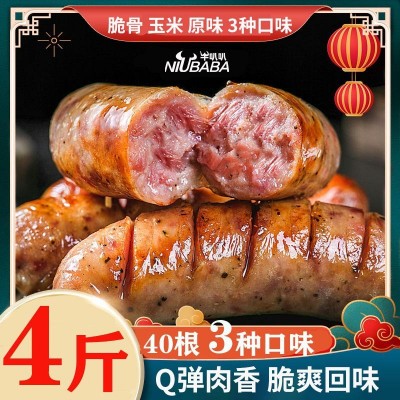 代发顺丰包邮牛叭叭火山石肠玉米肉肠批发摆摊肠
