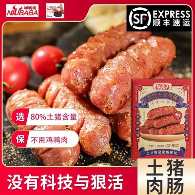 代发土猪肉肠高端火山石烤肠肉肠黑胡椒肉肠地到肠地道肠香