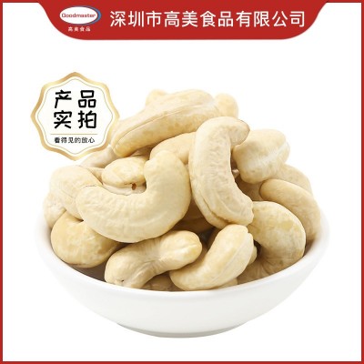 原味腰果仁1000gW320坚果炒货零食糕点 国内分装