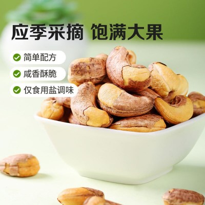 百草味 紫皮腰果36g坚果炒货小袋装坚果仁休闲零食小吃紫皮腰果仁