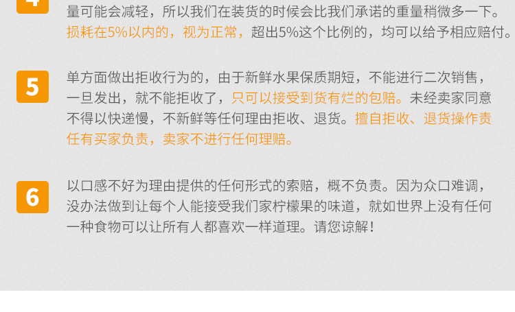 柠檬详情_10