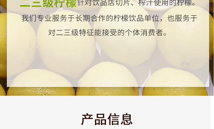 柠檬详情_05