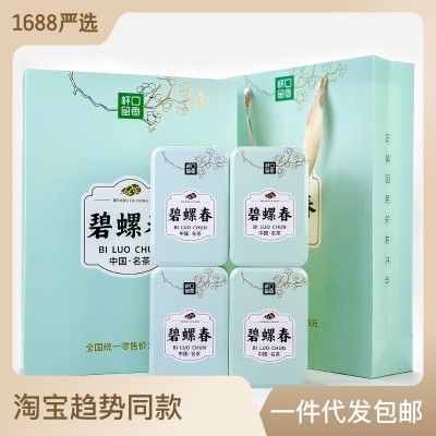 碧螺春礼盒200g/套茶叶绿茶礼盒装送礼佳品批发 代发 混批