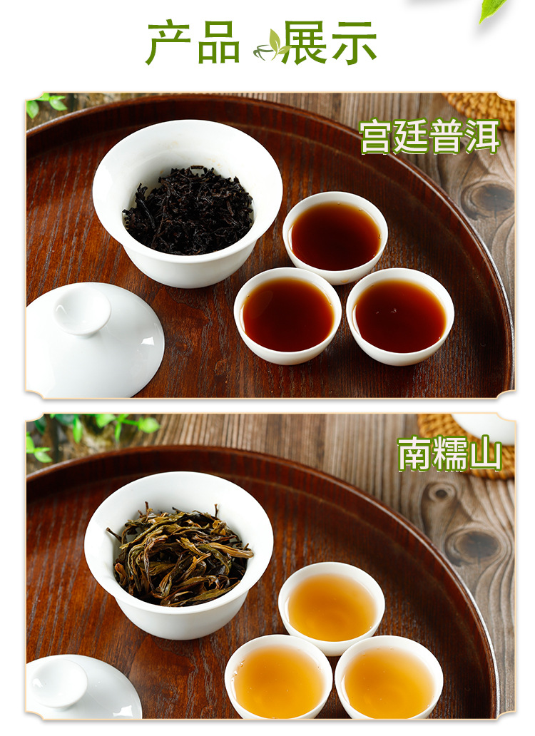 普洱茶 (4).jpg