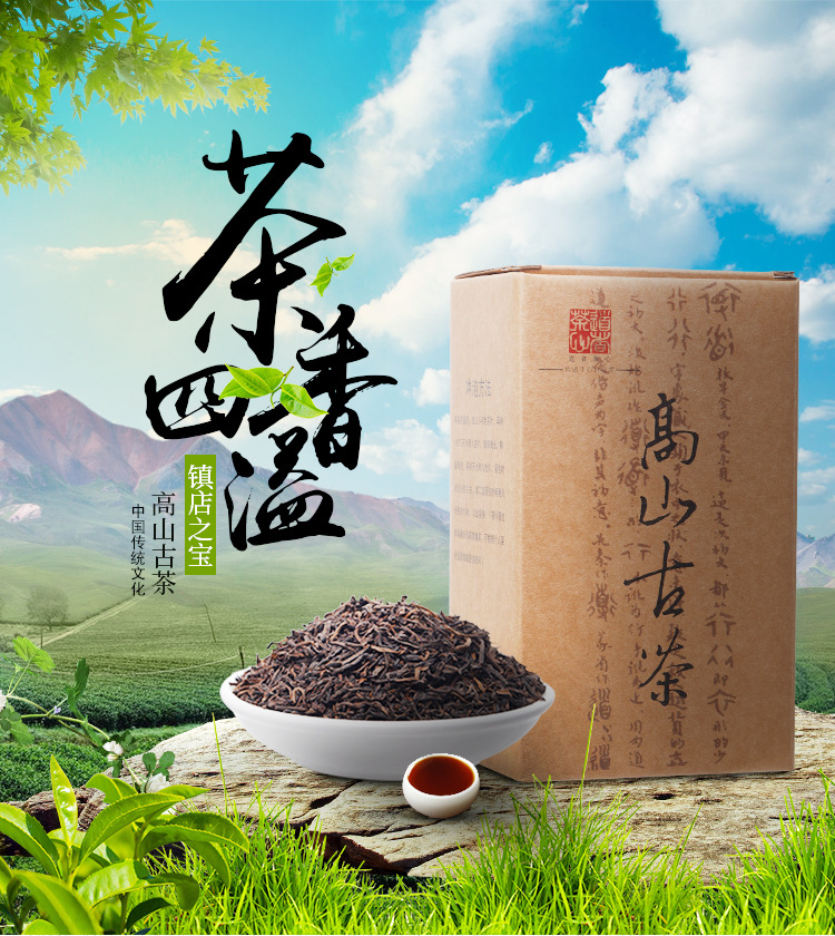 普洱茶 (1).jpg