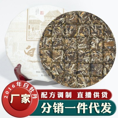 高山白牡丹散茶福鼎白茶2016茶叶陈年花香白牡丹茶饼